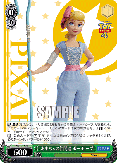 The Toy Story Gang, Bo Peep