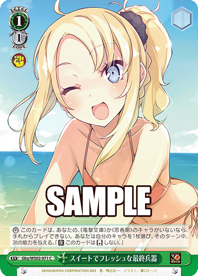 Sweet and Fresh Ultimate Weapon