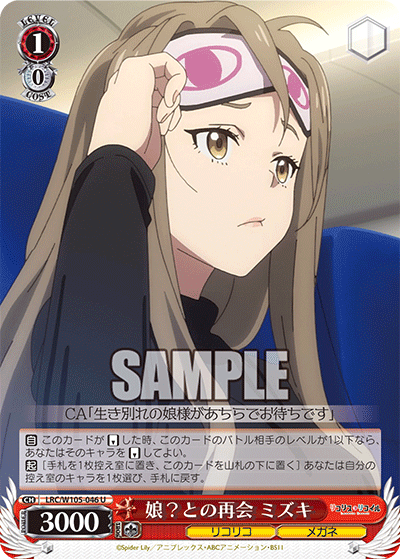 Reunion With Her Daughter? Mizuki