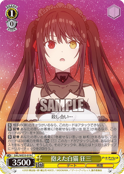 Carrying a White Cat, Kurumi