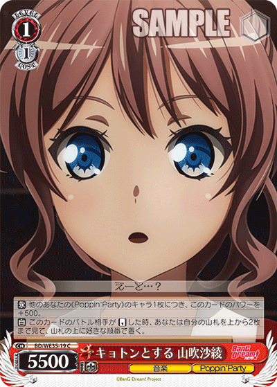 Puzzled, Saya Yamabuki