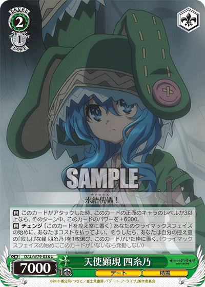 Angel Manifestation, Yoshino