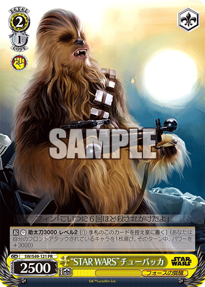 "STAR WARS"チューバッカ