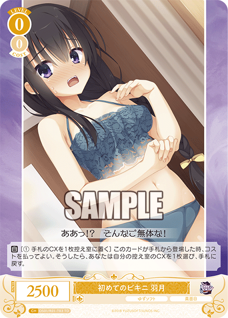 ハジメテノビキニ ハヅキ