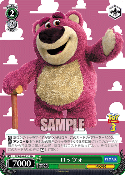 Lotso