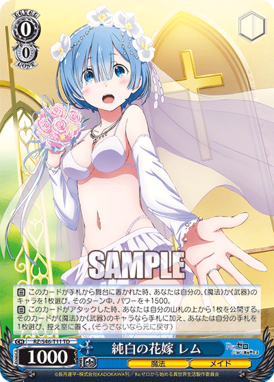 Bride in Pure White, Rem