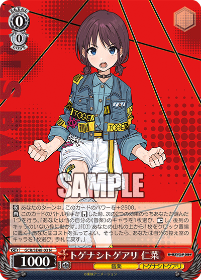 TOGENASHI TOGEARI, Nina