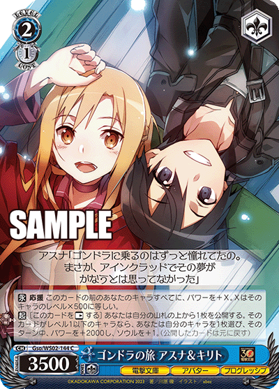 Wandering by Gondola, Asuna & Kirito