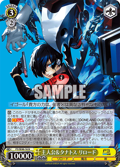 Protagonist & Thanatos: Reload