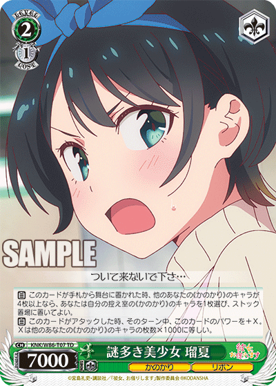 Mysterious Cute Girl, Ruka