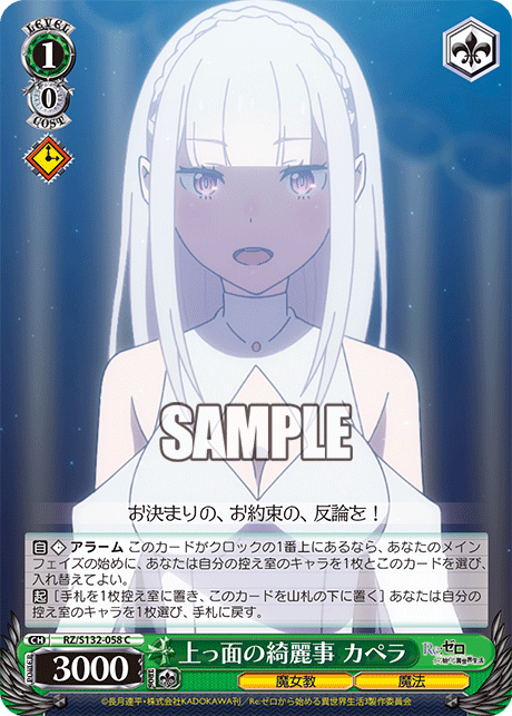 1/0 Capella