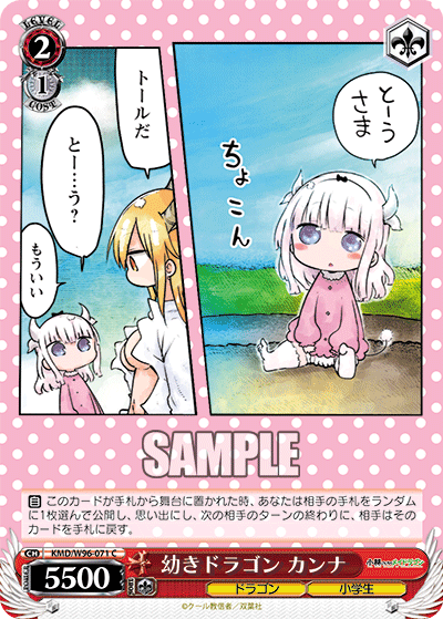 Young Dragon, Kanna