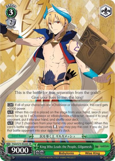 King Who Leads the People, Gilgamesh (SR)