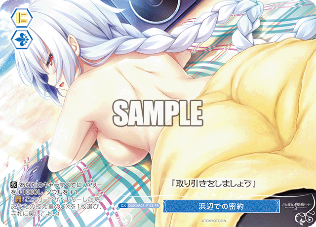 ハマベデノミツヤク