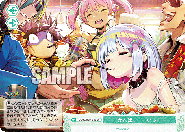 カンパーーーイッ!