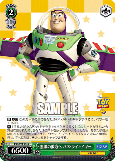 To Infinity and Beyond, Buzz Lightyear
