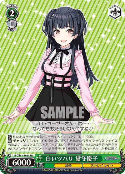 2/1 Fuyuko
