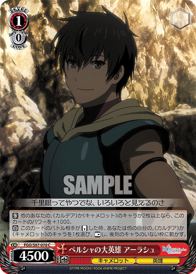 Great Hero of Persia, Arash