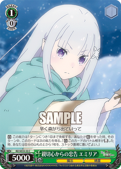 Considerate Warning, Emilia