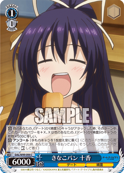 Kinako Bread, Tohka
