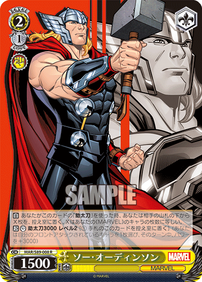 Thor Odinson