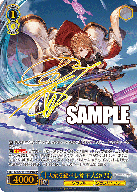1/0 Protagonist (Male)