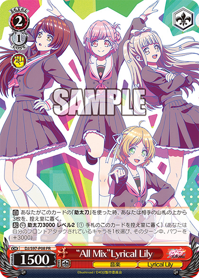 "All Mix"Lyrical Lily