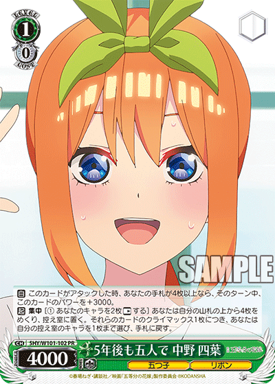 The Quintuplets After 5 Years, Yotsuba Nakano