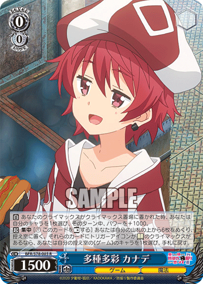 Multi-Colored, Kanade