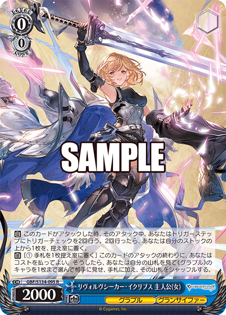 0/0 Protagonist (Female)