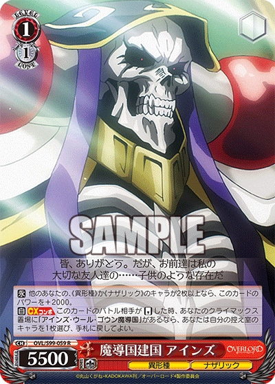The Founding of the Sorcerer Kingdom, Ainz