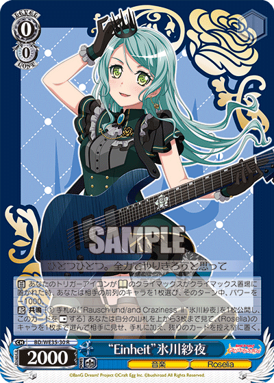 "Einheit" Sayo Hikawa