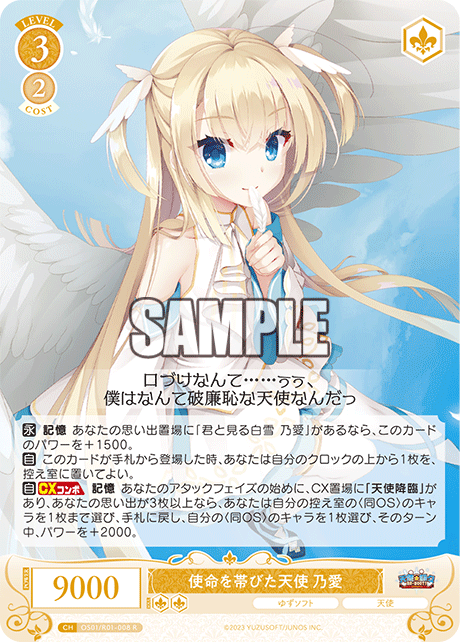 シメイヲオビタテンシ ノア