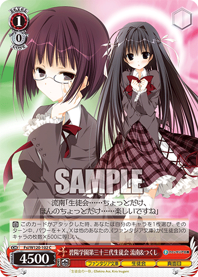 Hekiyou Academy 33rd Student Council, Runa & Tsukushi
