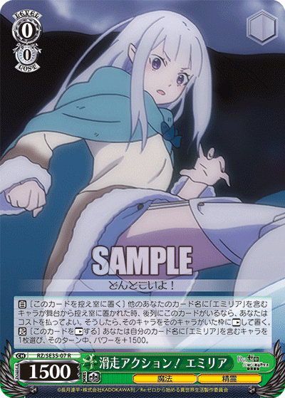 Sliding Action! Emilia
