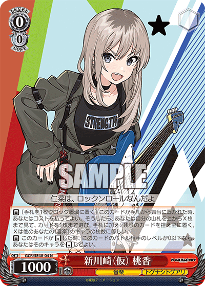 Shinkawasaki(TBA), Momoka