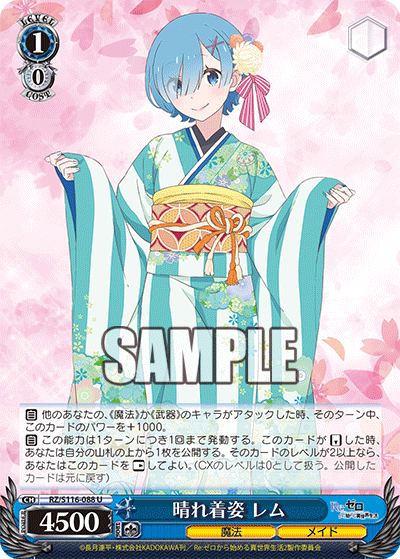 Dressed Up, Rem
