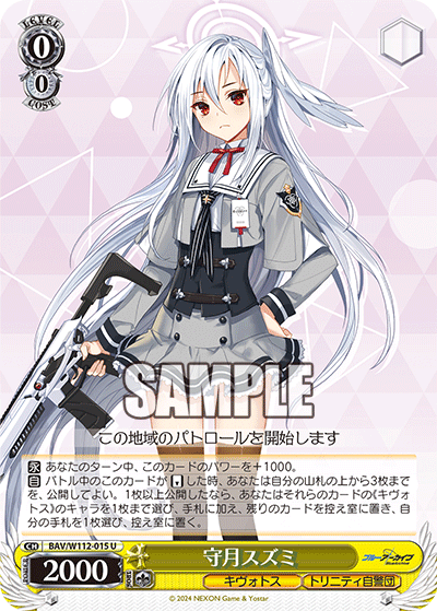 Morizuki Suzumi