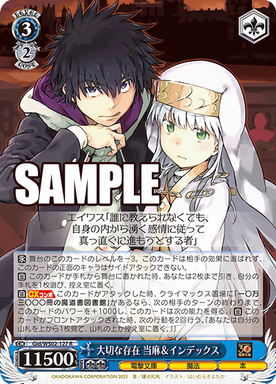 Important Existence, Touma & Index
