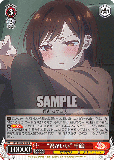 "You're the One" Chizuru