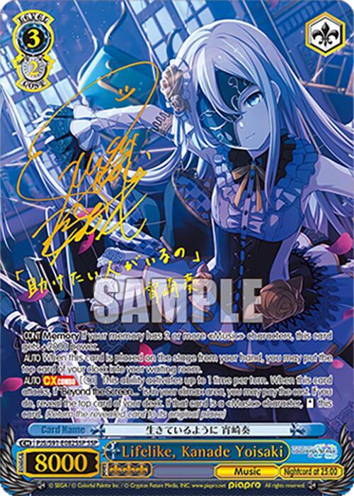 Lifelike, Kanade Yoisaki (SSP)