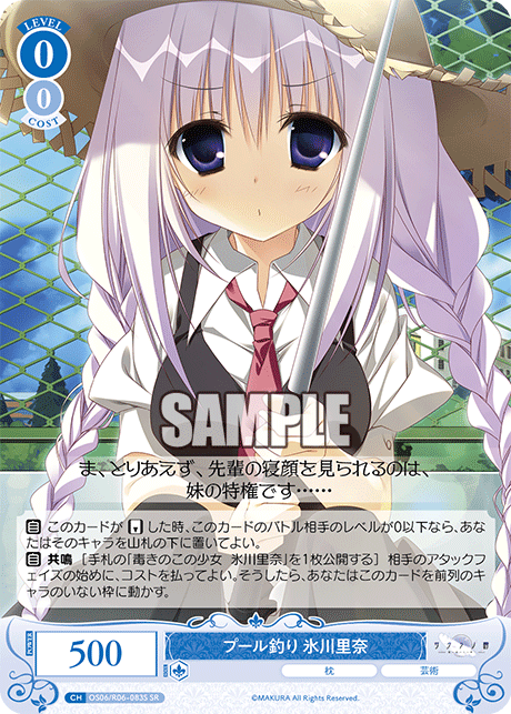 プールツリ ヒカワリナ