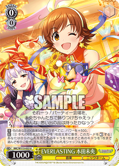 EVERLASTING 本田未央
