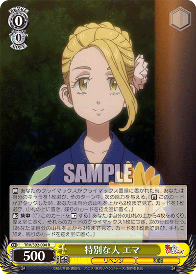 Special Person, Emma