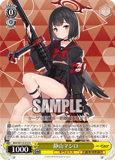 Shizuyama Mashiro