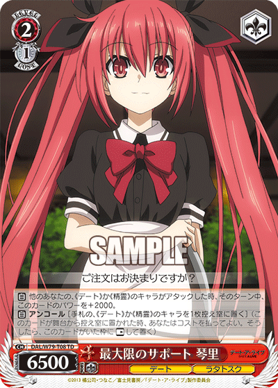 Maximum Support, Kotori