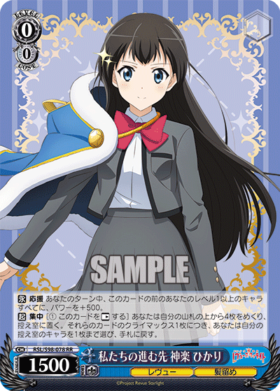 Our Future Destination, Hikari Kagura