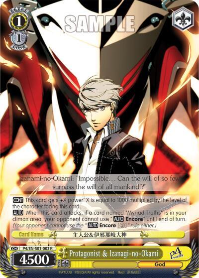 Protagonist & Izanagi-no-Okami