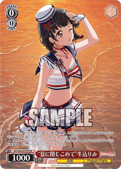 "夏に閉じこめて"牛込りみ