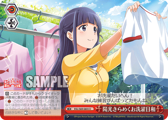 A Sunny Day for Laundry